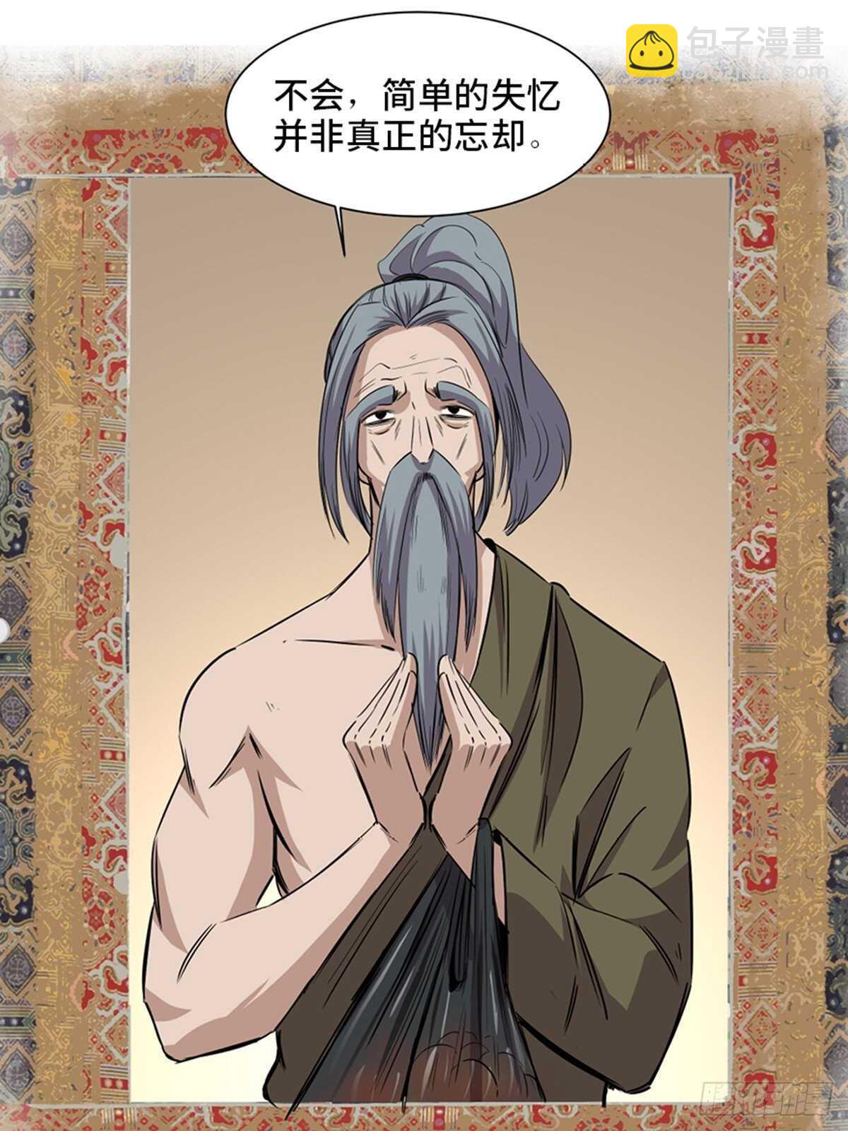 第一九一话&middot;佛 系(1/2)-第191话