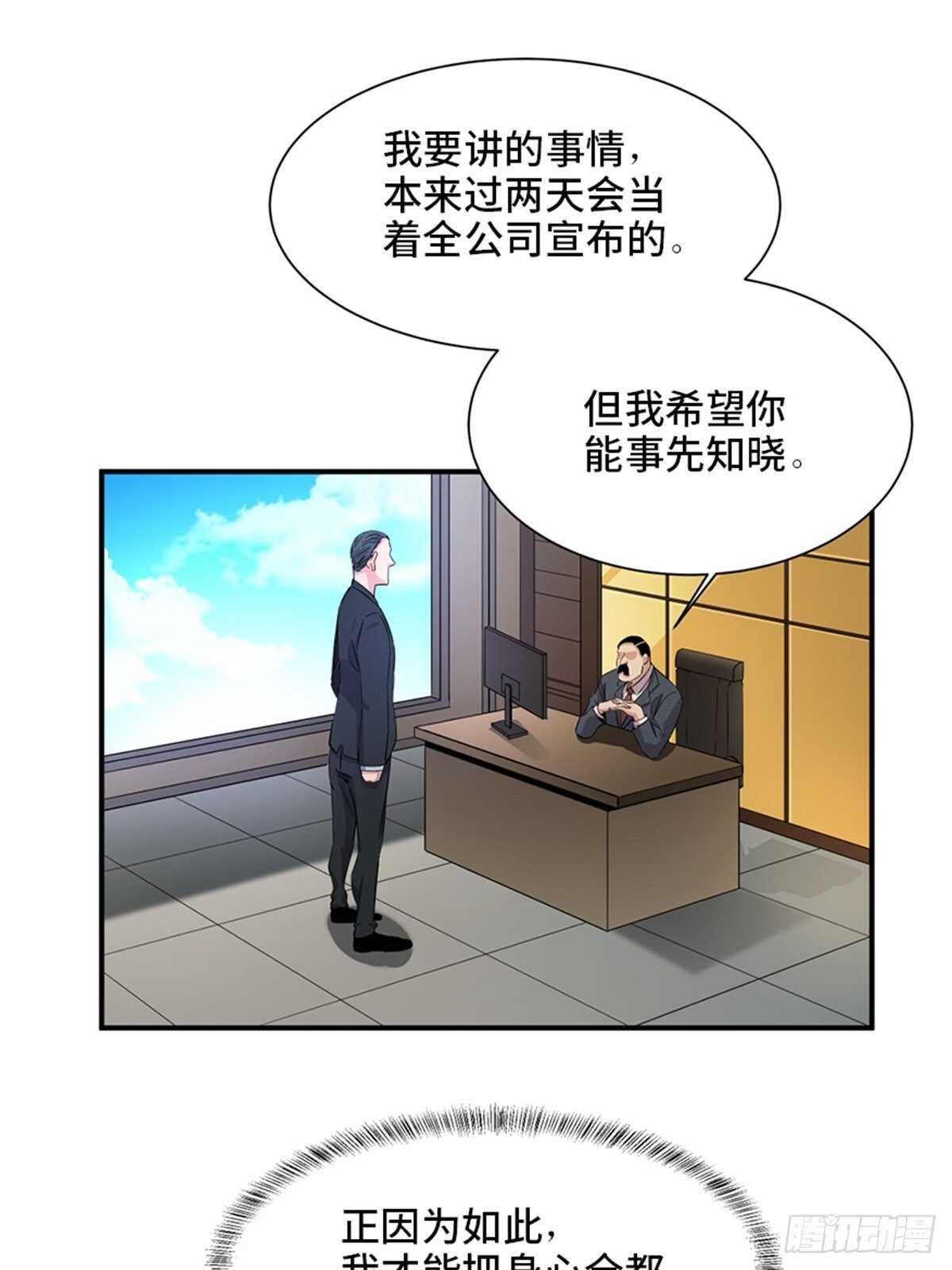 第一九一话&middot;佛 系(1/2)-第191话