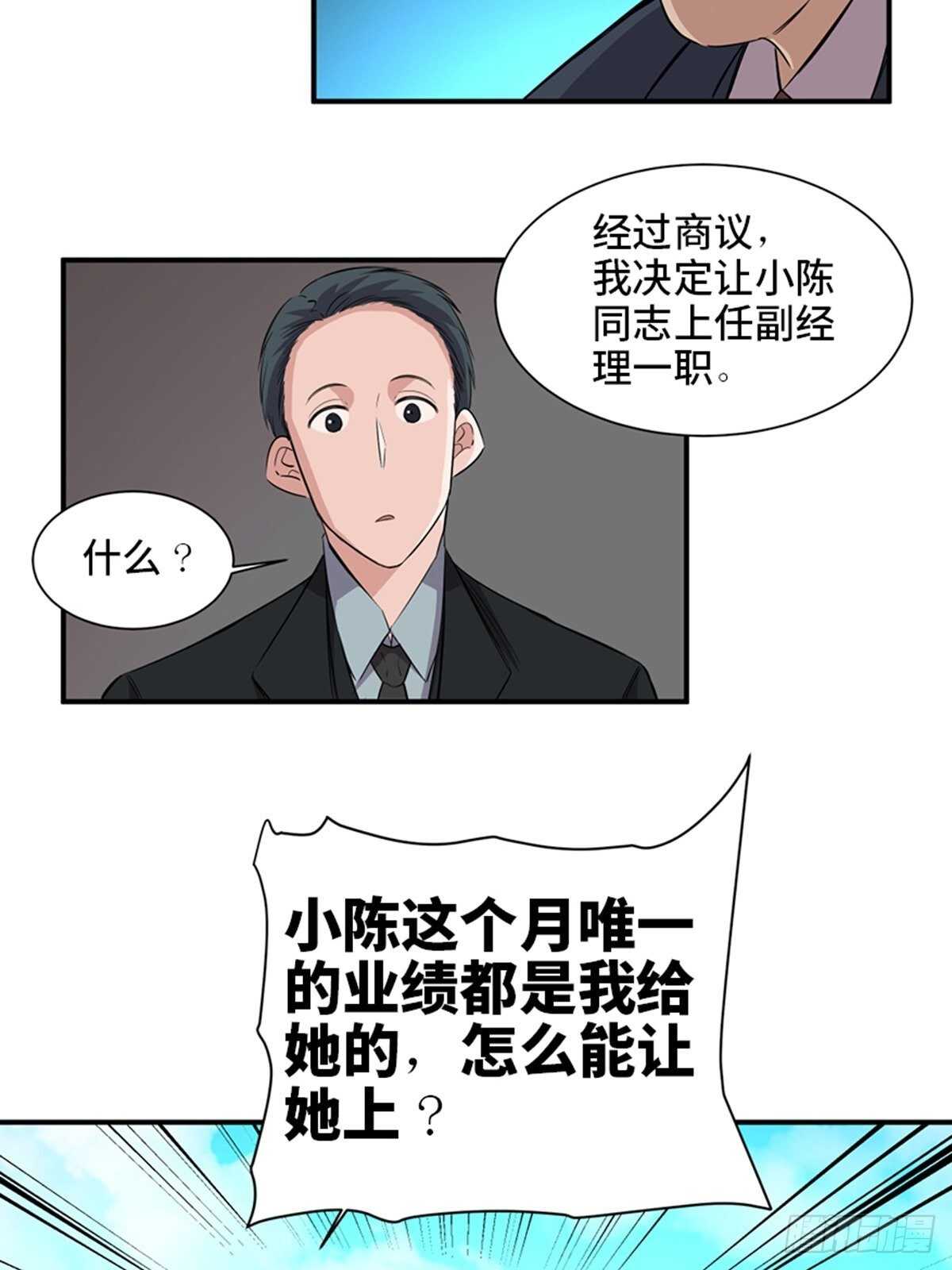 第一九一话&middot;佛 系(1/2)-第191话