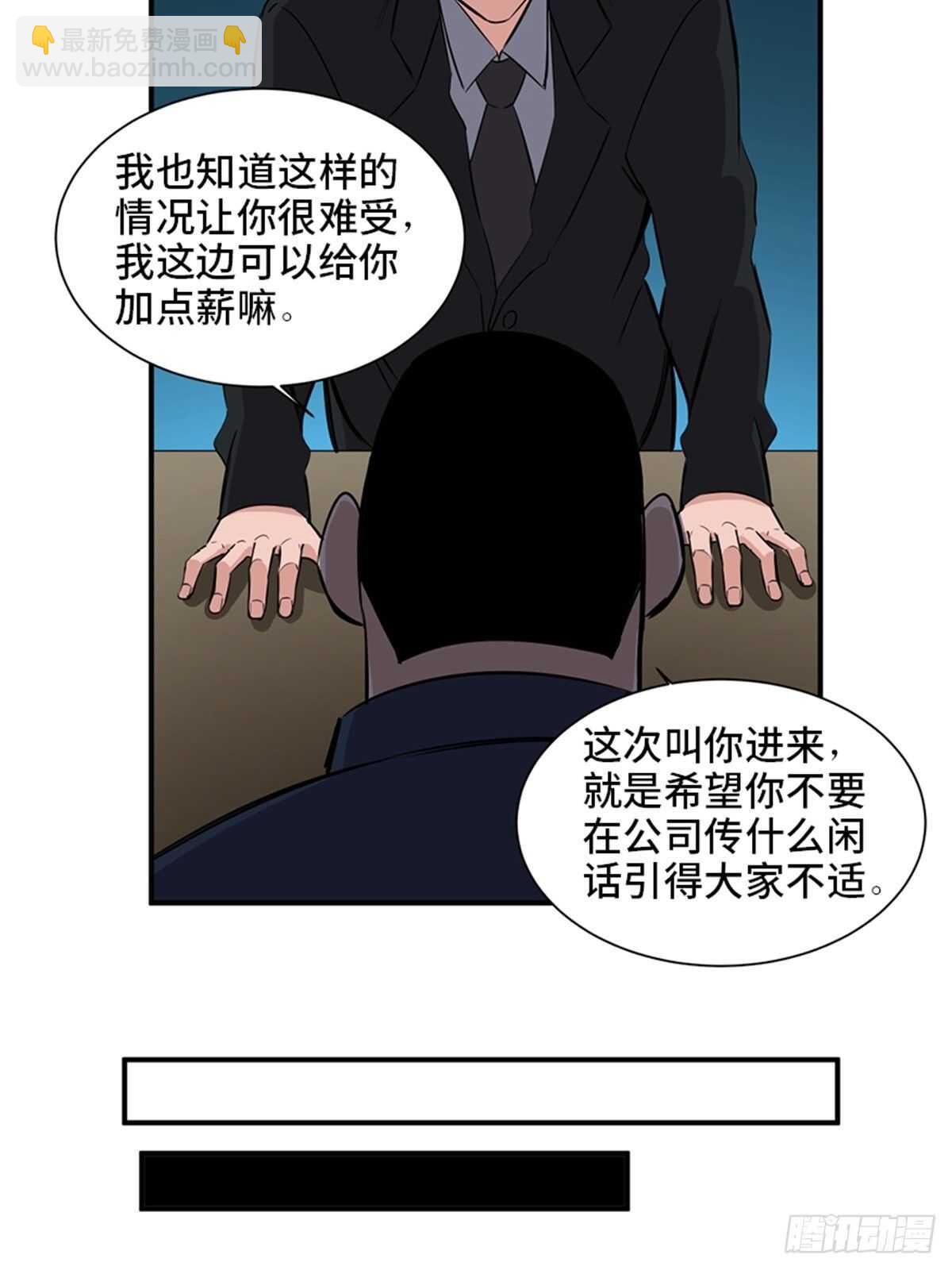 第一九一话&middot;佛 系(1/2)-第191话