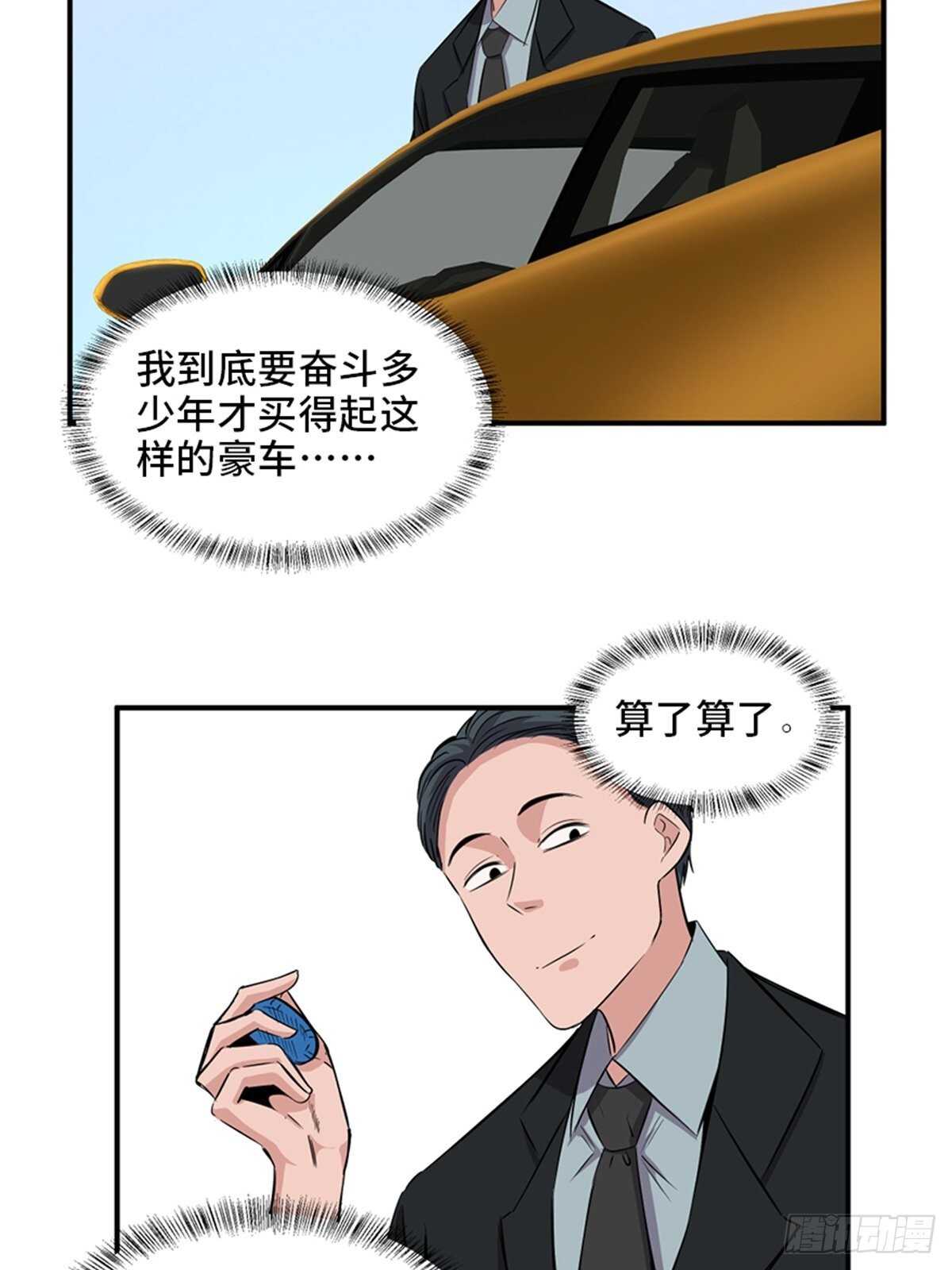 第一九一话&middot;佛 系(1/2)-第191话