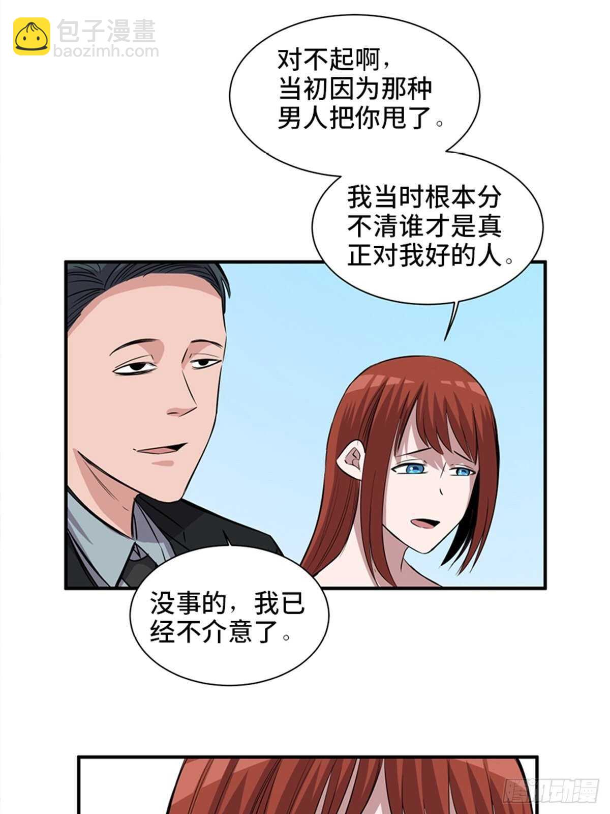 第一九一话&middot;佛 系(1/2)-第191话