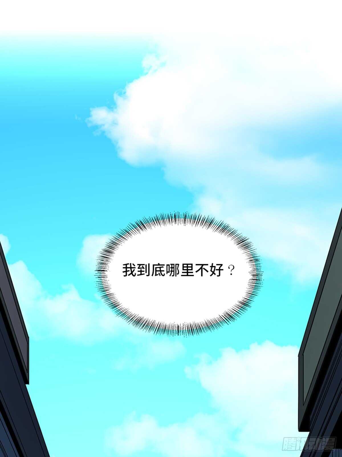 第一九一话&middot;佛 系(1/2)-第191话