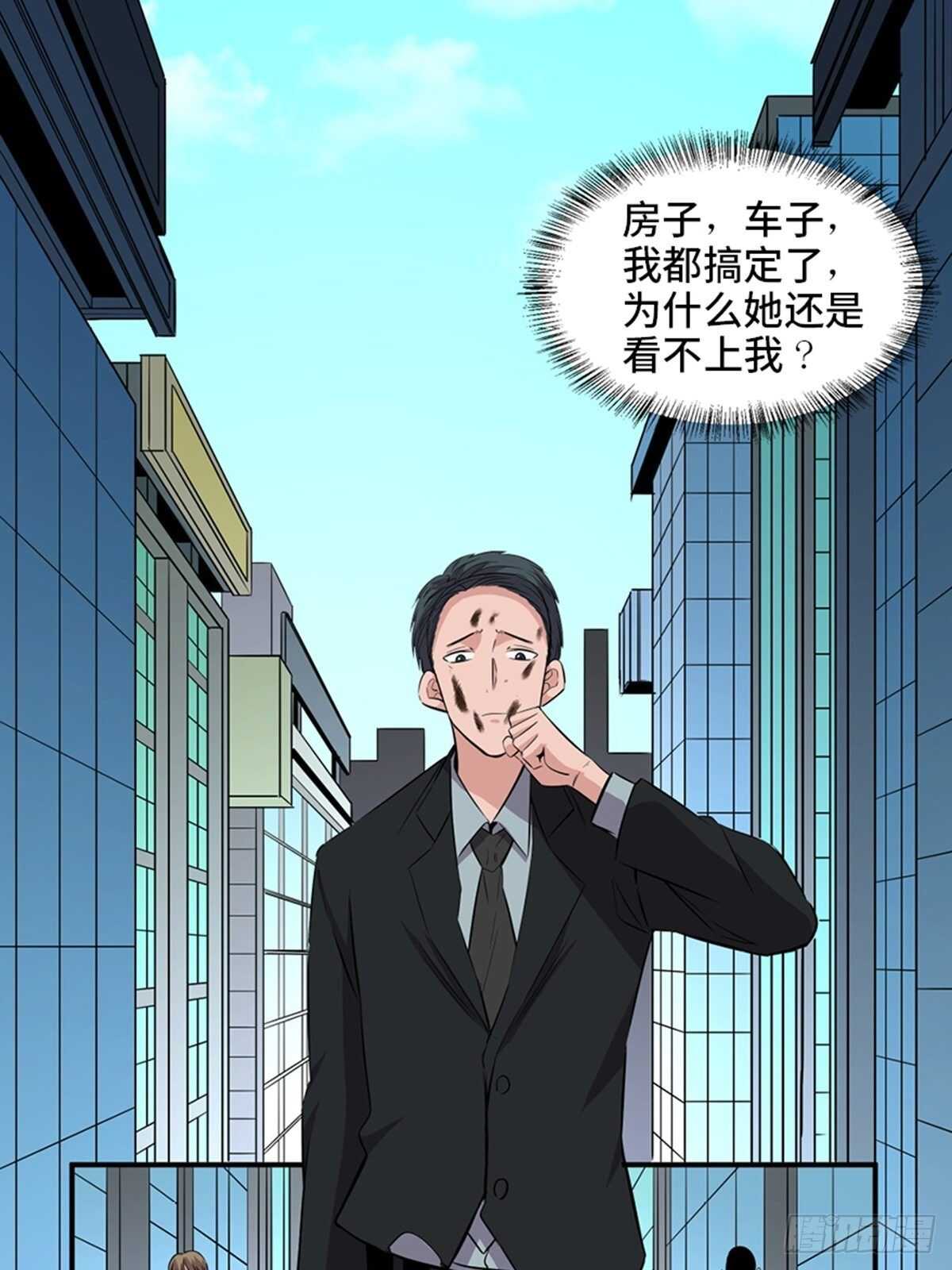 第一九一话&middot;佛 系(1/2)-第191话