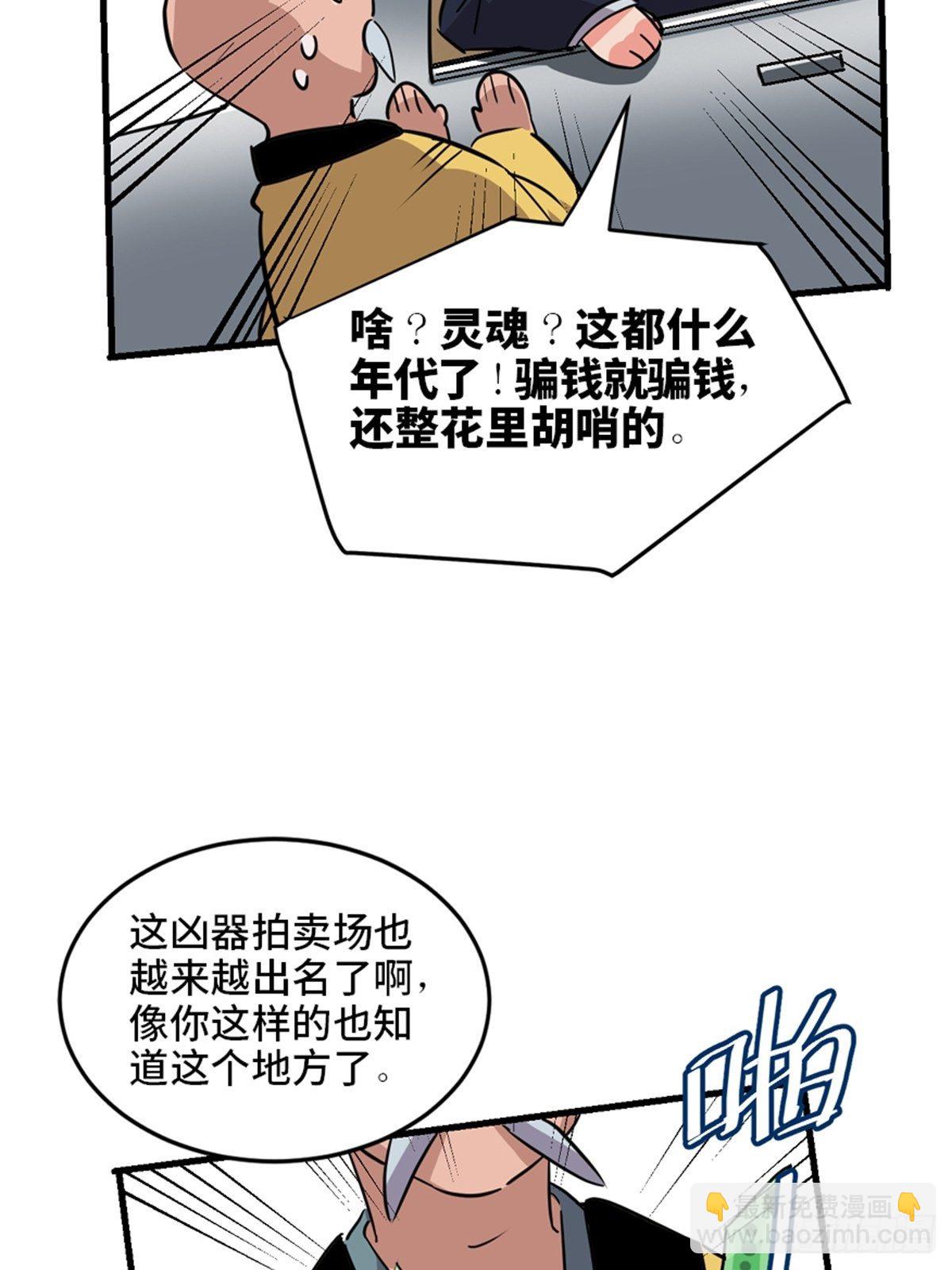 第一九三话&middot;玩 弄(1/2)-第193话