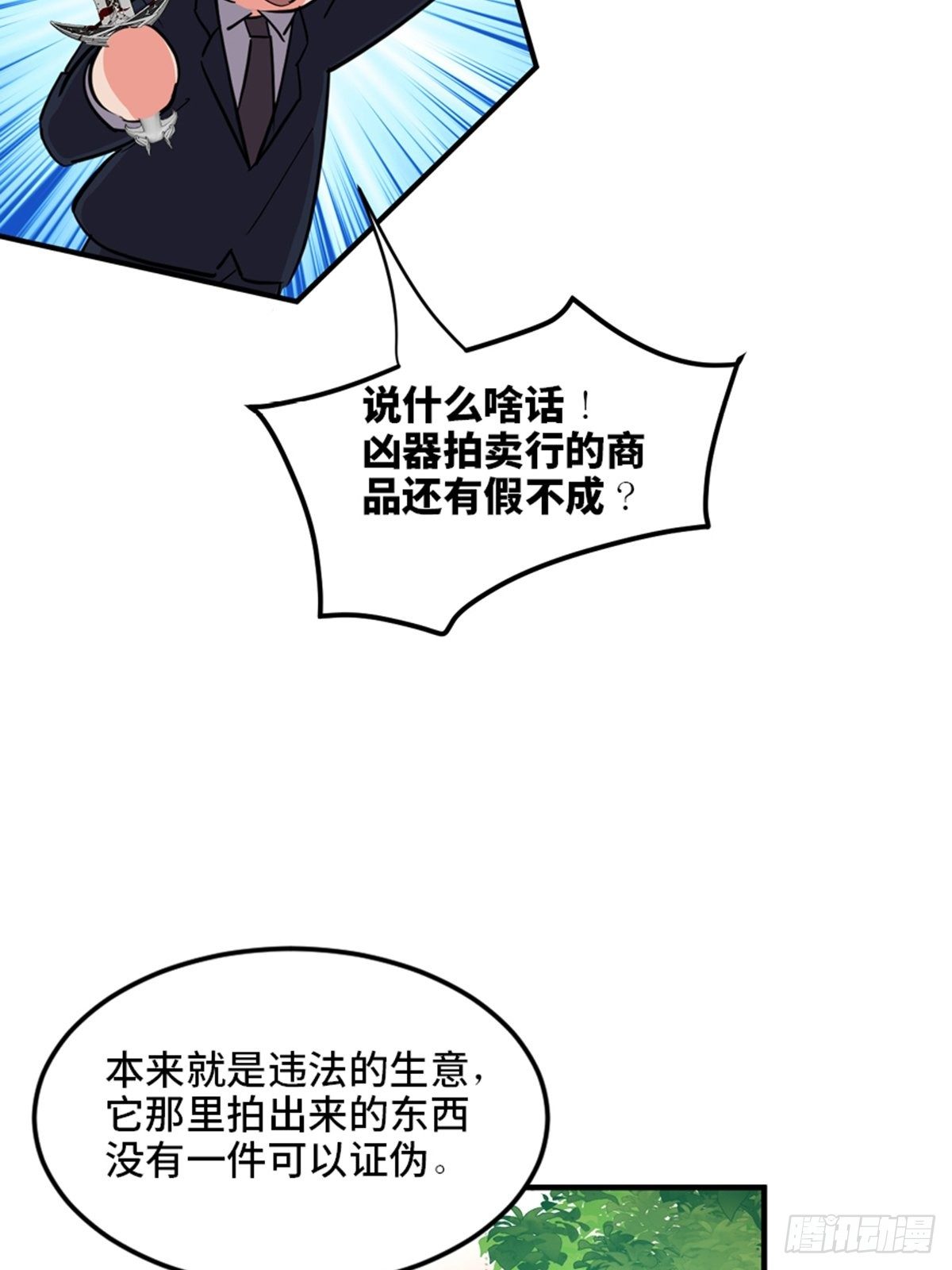 第一九三话&middot;玩 弄(1/2)-第193话