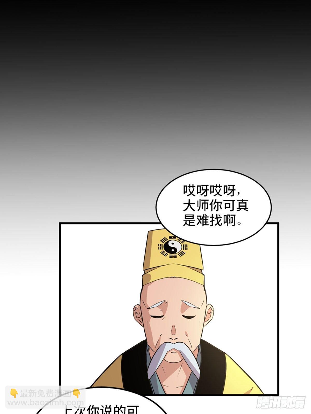 第一九三话&middot;玩 弄(1/2)-第193话