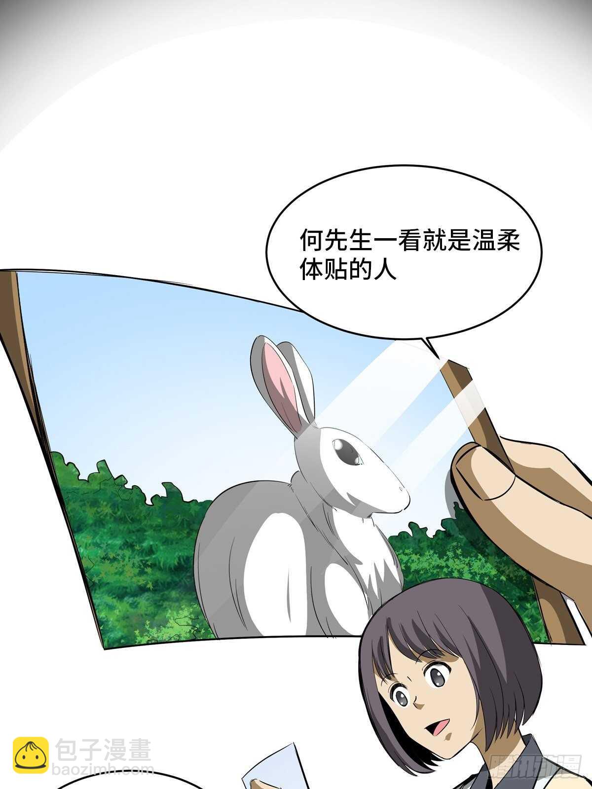 第一九五话&middot;坏(1/3)-第195话