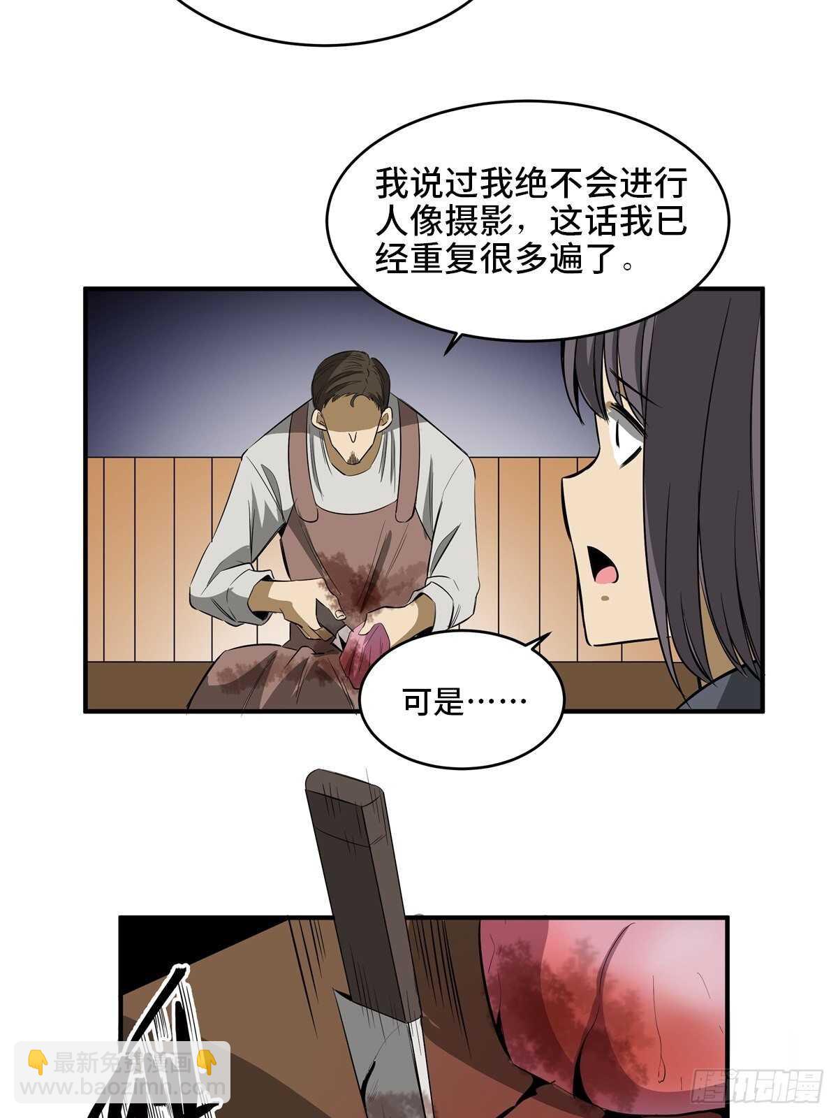 第一九五话&middot;坏(1/3)-第195话