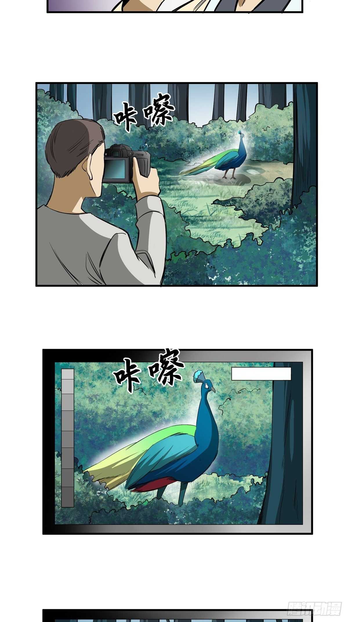 第一九五话&middot;坏(1/3)-第195话