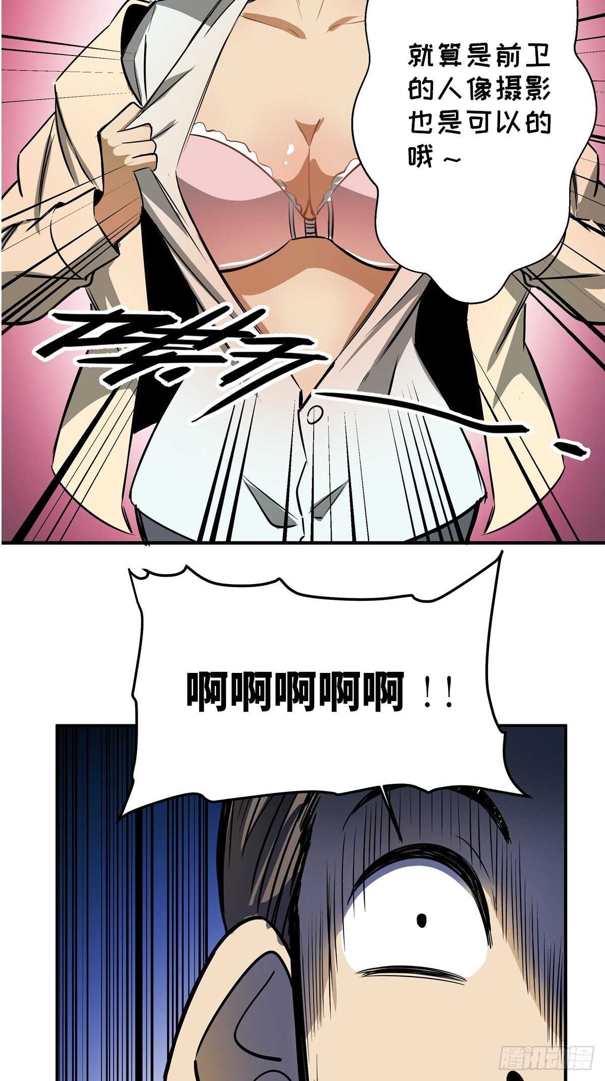 第一九五话&middot;坏(1/3)-第195话