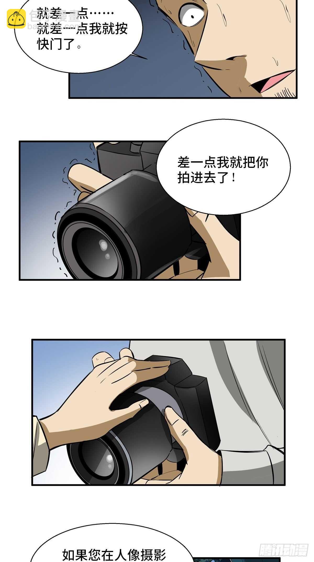 第一九五话&middot;坏(1/3)-第195话