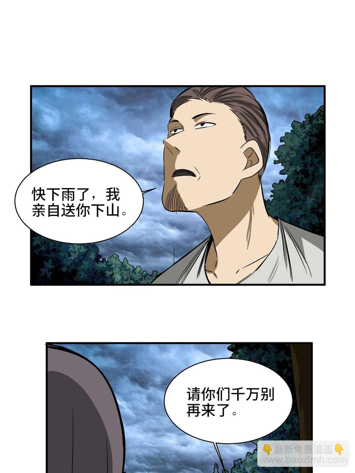 第一九五话&middot;坏(1/3)-第195话