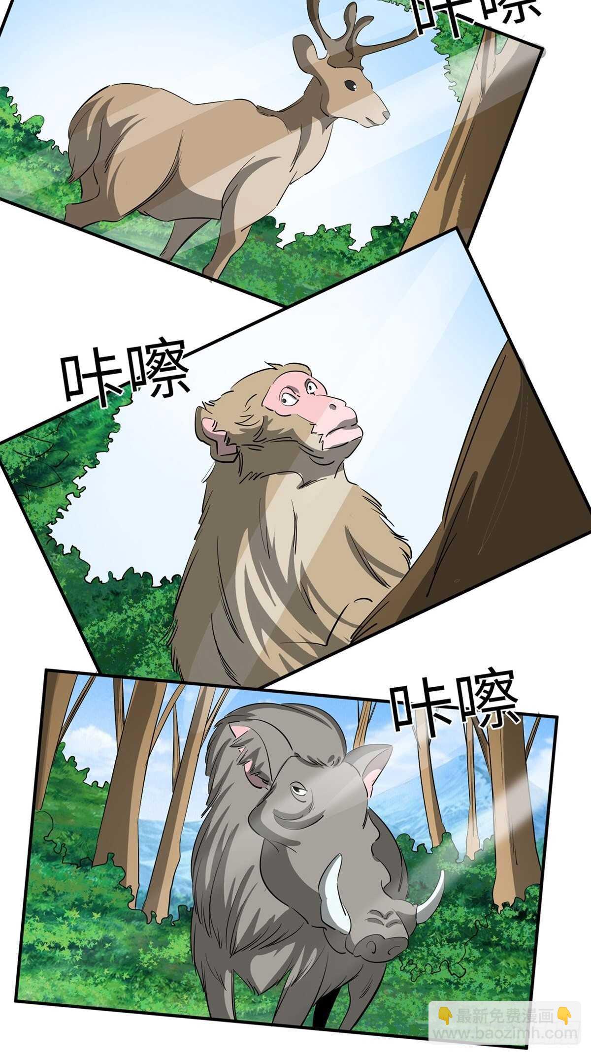 第一九五话&middot;坏(1/3)-第195话