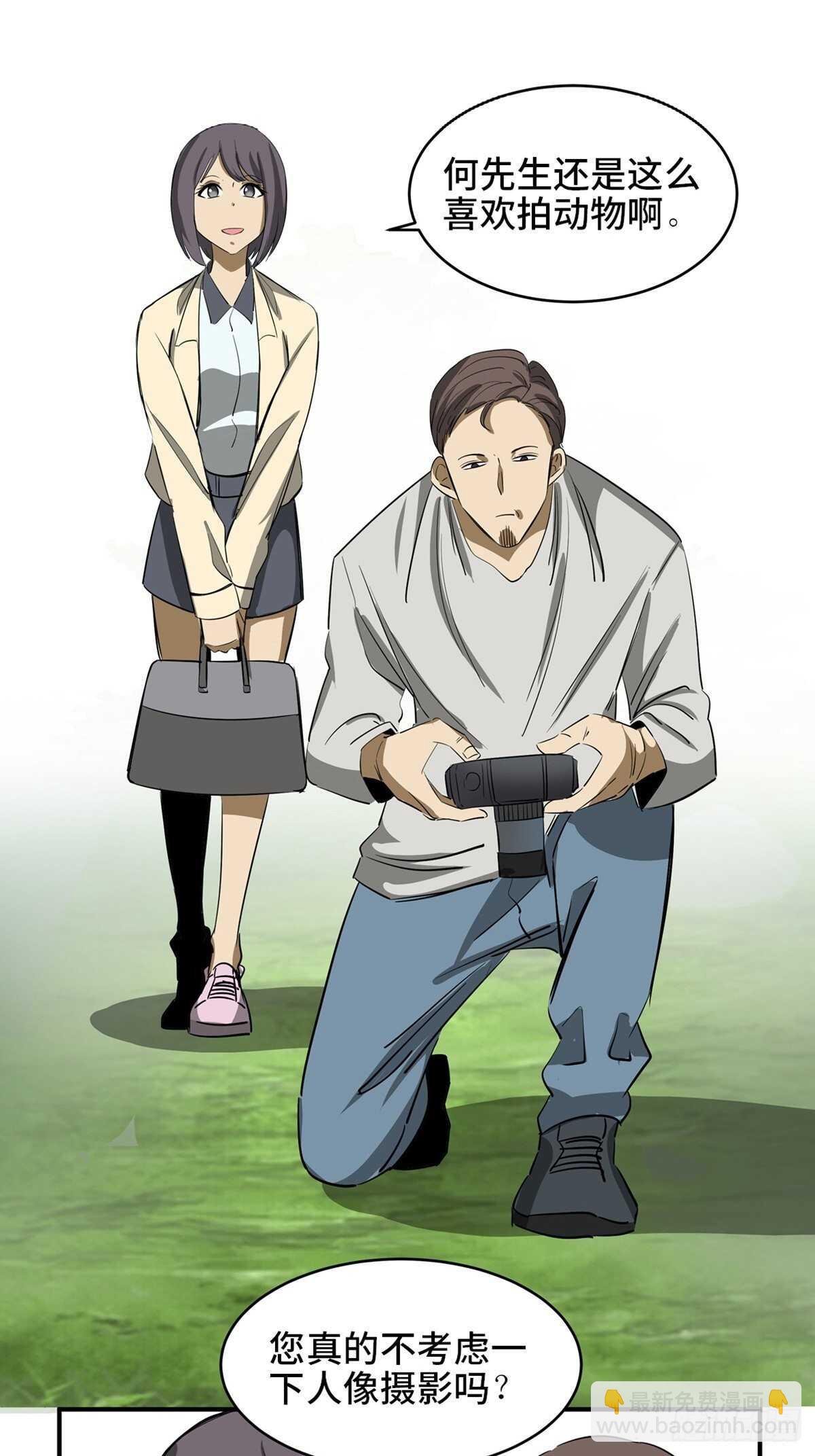 第一九五话&middot;坏(1/3)-第195话