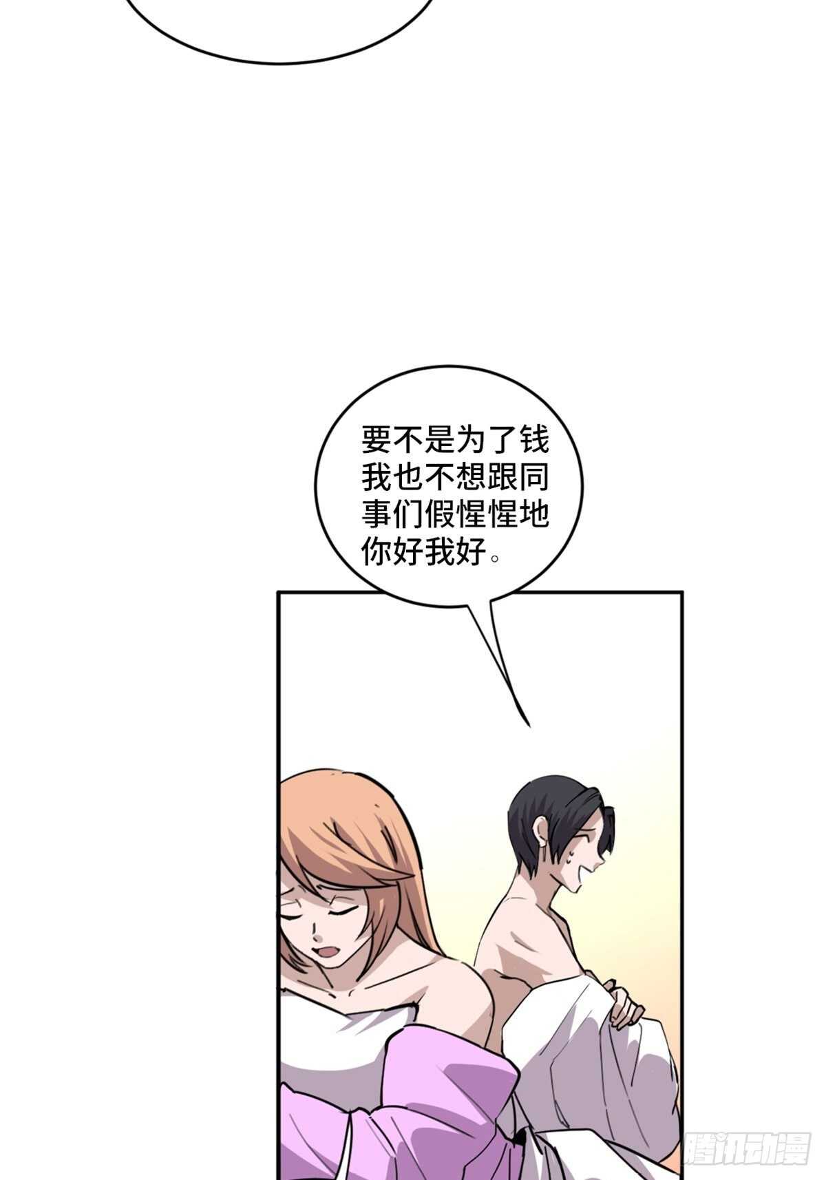 第一九七话&middot;永恒循环(1/3)-第197话