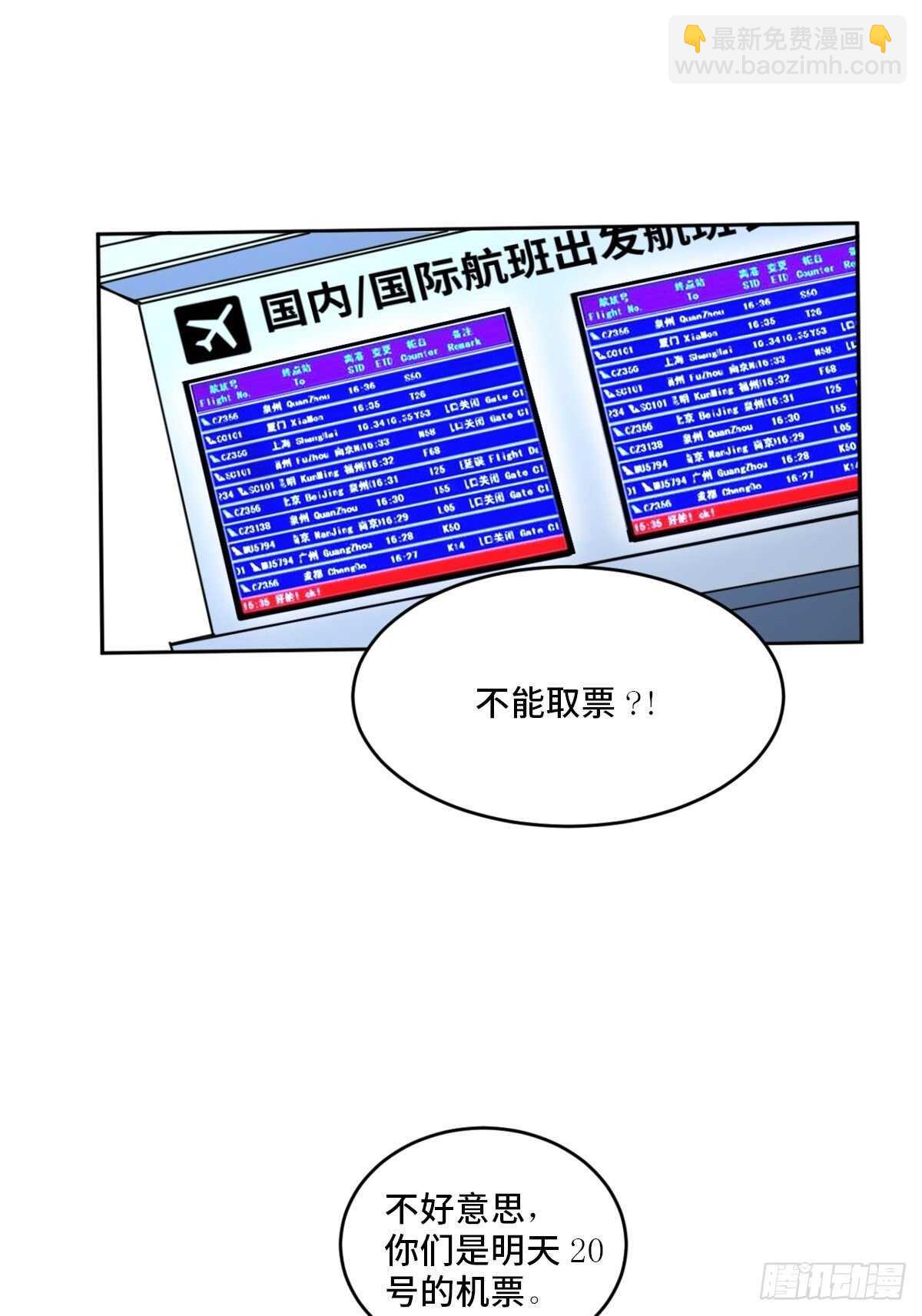 心跳300秒 - 第一九七话·永恒循环(1/3) - 7