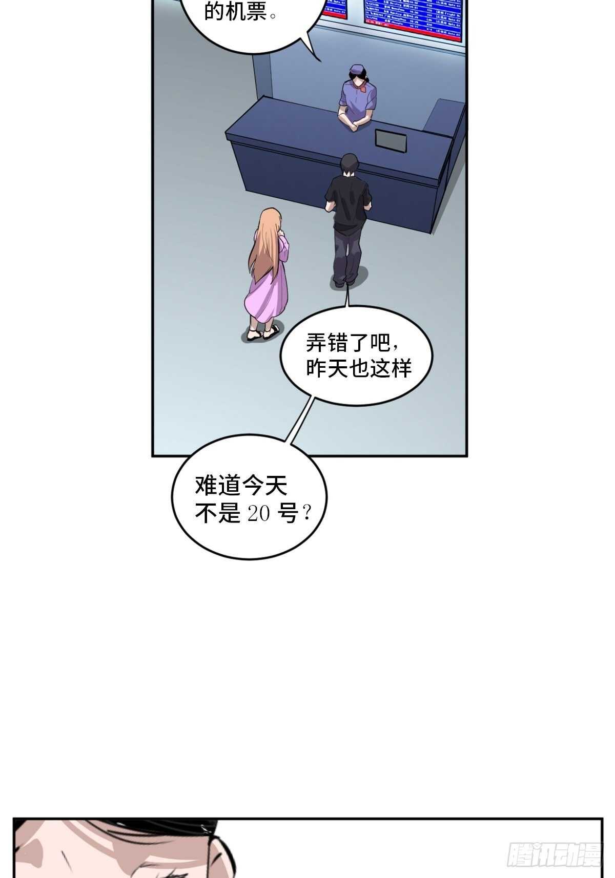 第一九七话&middot;永恒循环(1/3)-第197话