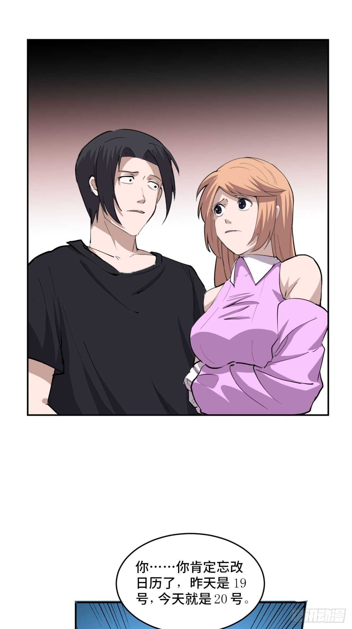 第一九七话&middot;永恒循环(1/3)-第197话