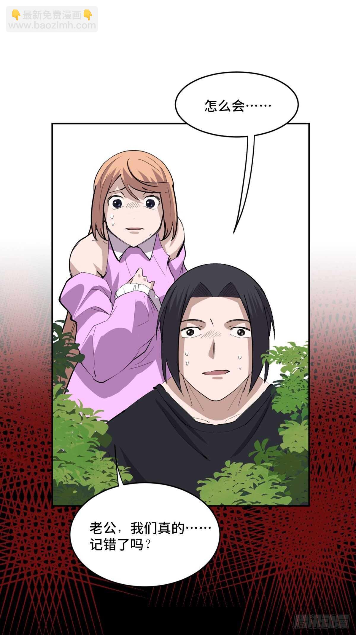 第一九七话&middot;永恒循环(1/3)-第197话