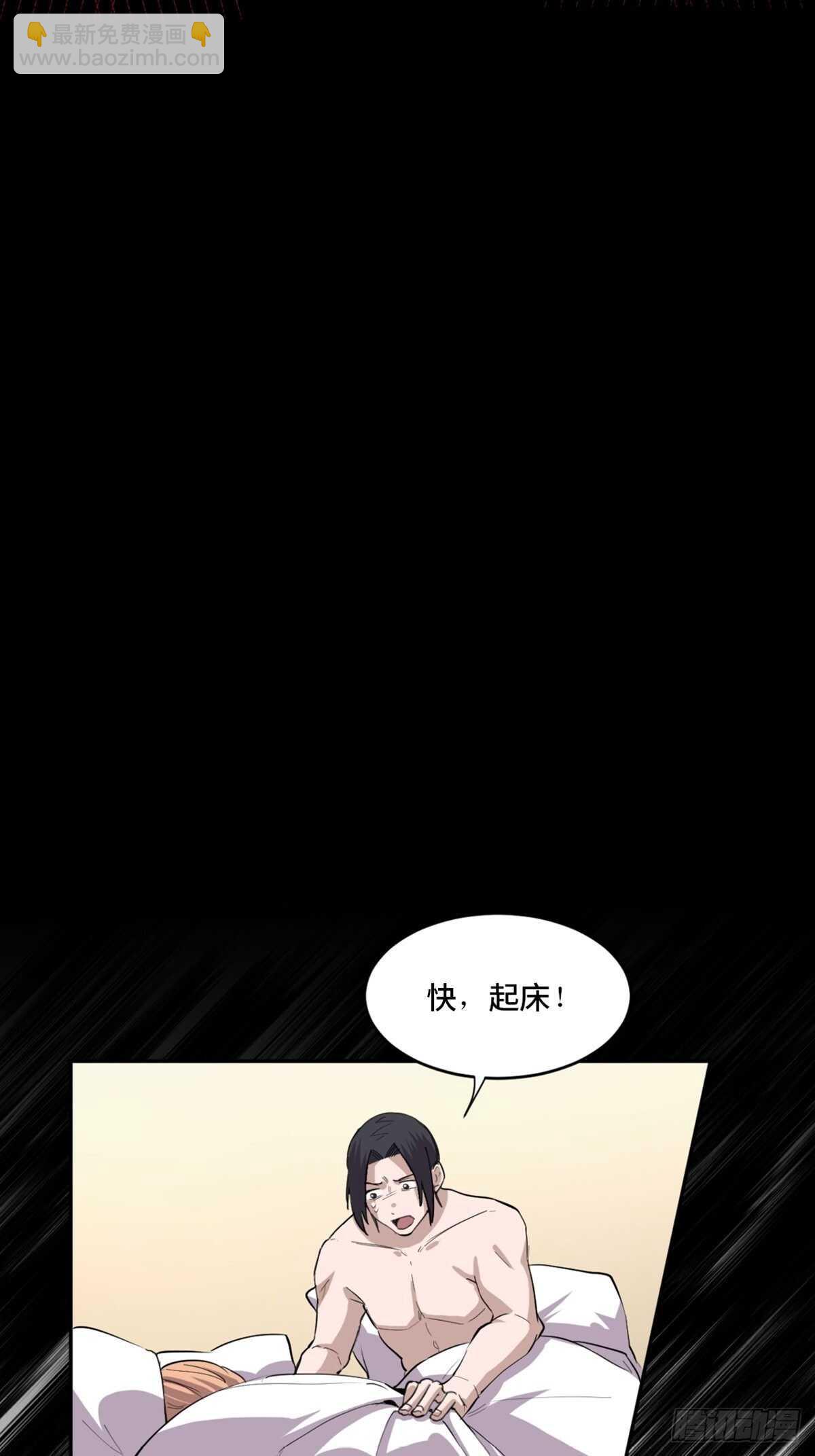 第一九七话&middot;永恒循环(1/3)-第197话