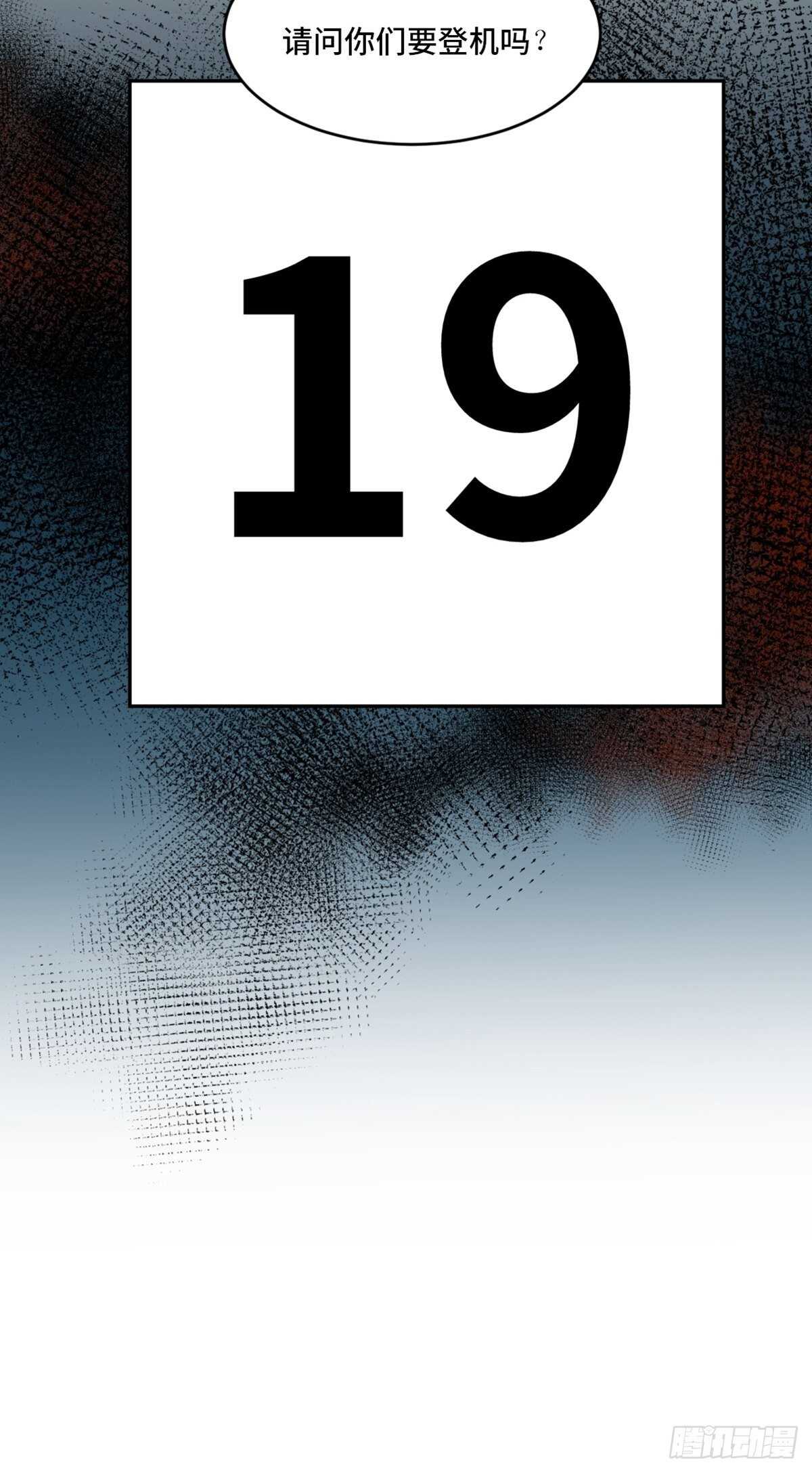 第一九七话&middot;永恒循环(1/3)-第197话