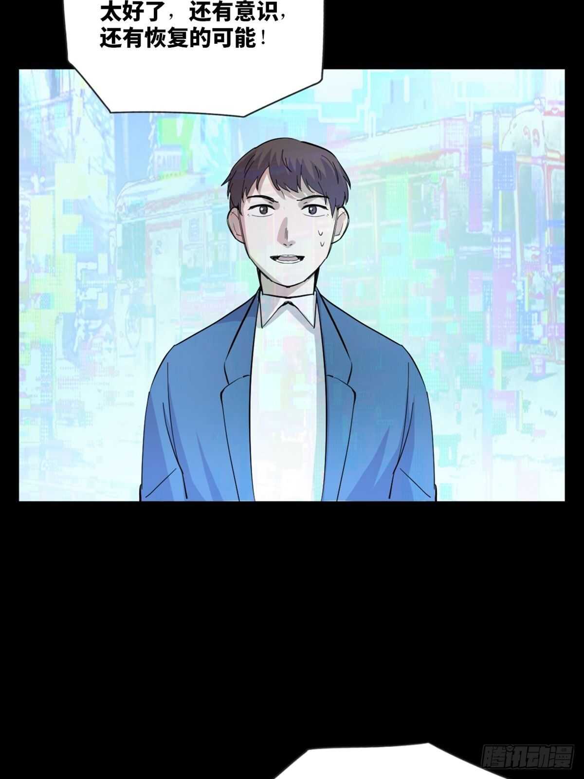 第一九七话&middot;永恒循环(1/3)-第197话