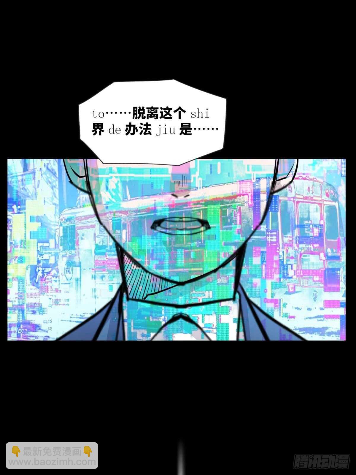 第一九七话&middot;永恒循环(1/3)-第197话