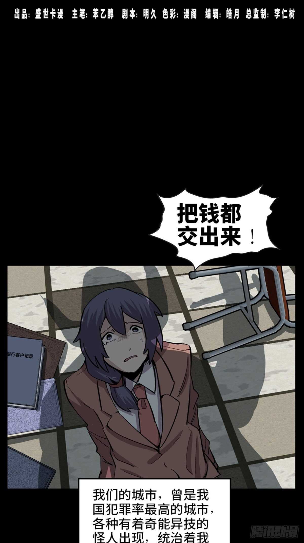 第一九九话&middot;英雄主义(1/2)-第199话