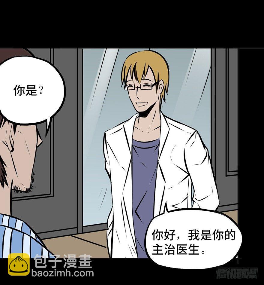 第三话&middot;奴隶(1/2)-第3话