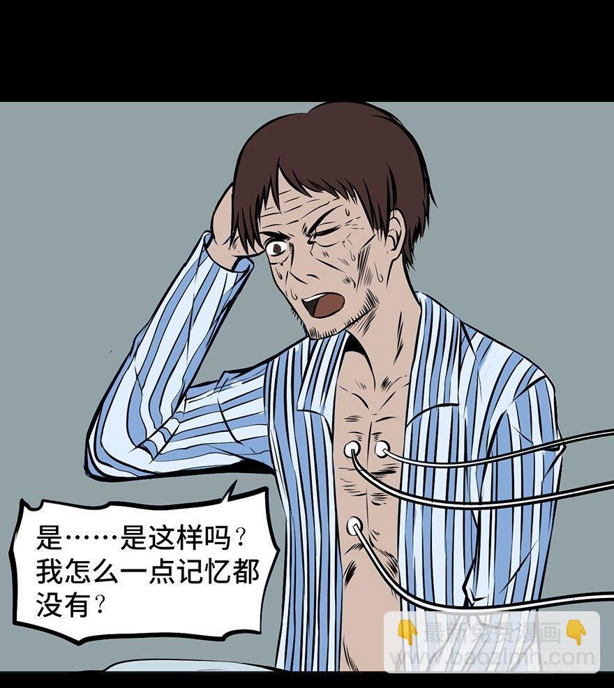 第三话&middot;奴隶(1/2)-第3话