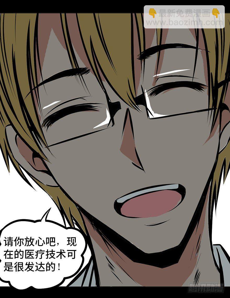 第三话&middot;奴隶(1/2)-第3话