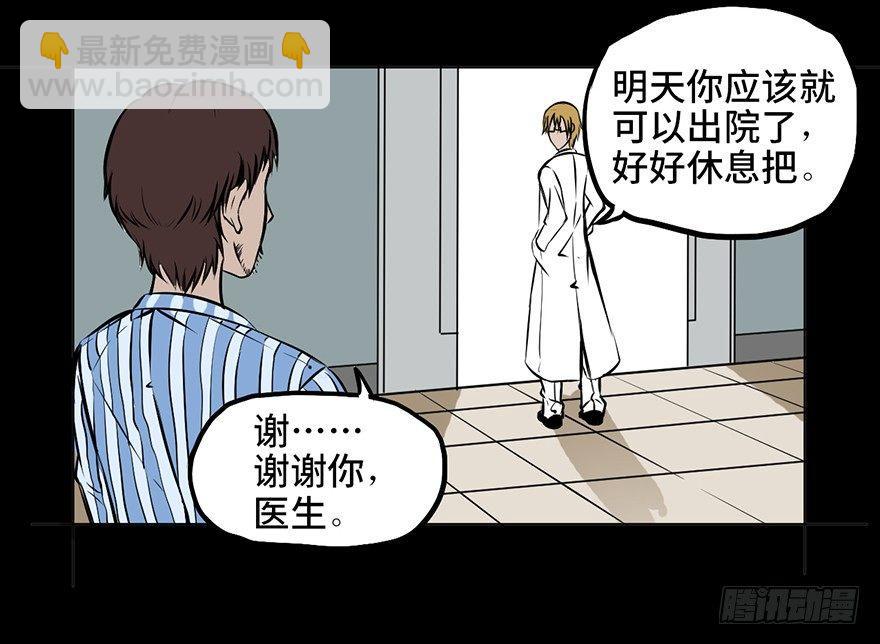 第三话&middot;奴隶(1/2)-第3话