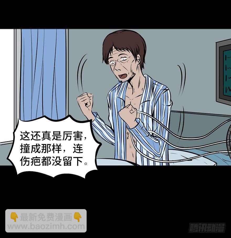 第三话&middot;奴隶(1/2)-第3话