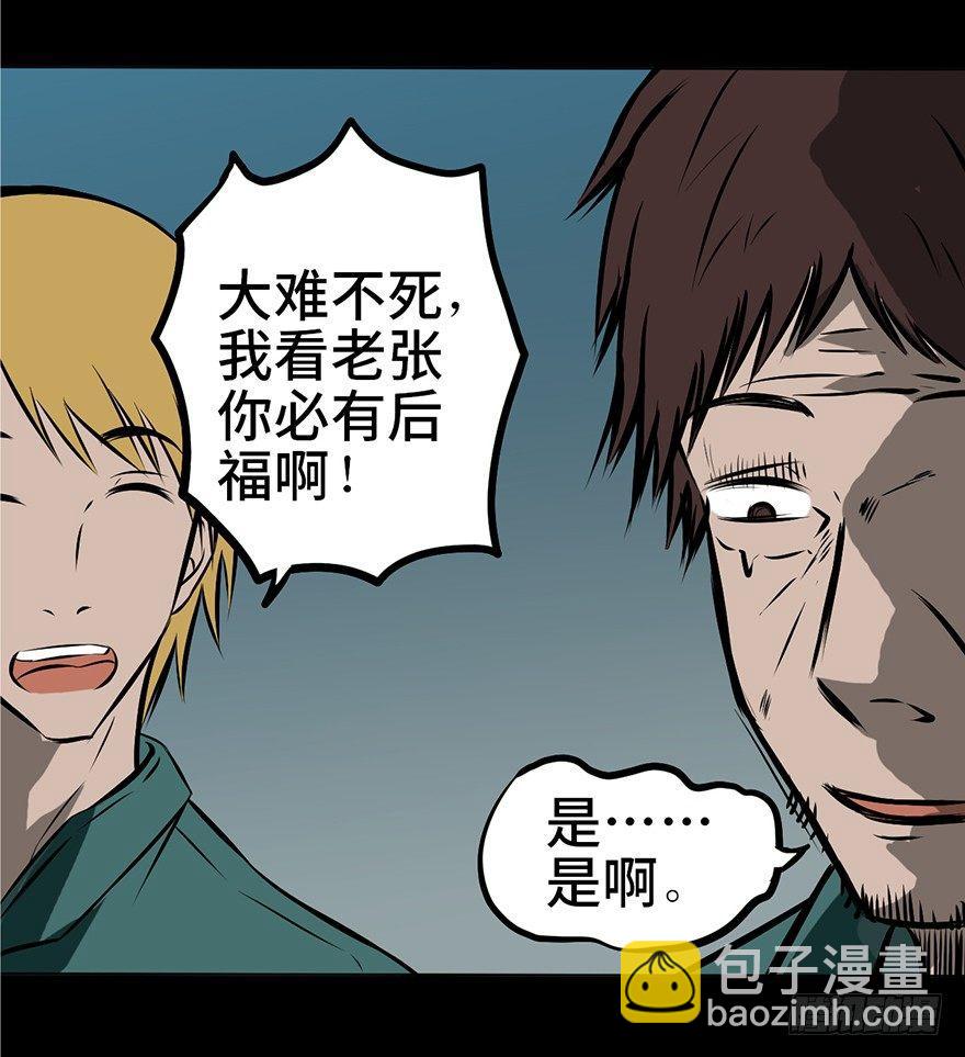 第三话&middot;奴隶(1/2)-第3话