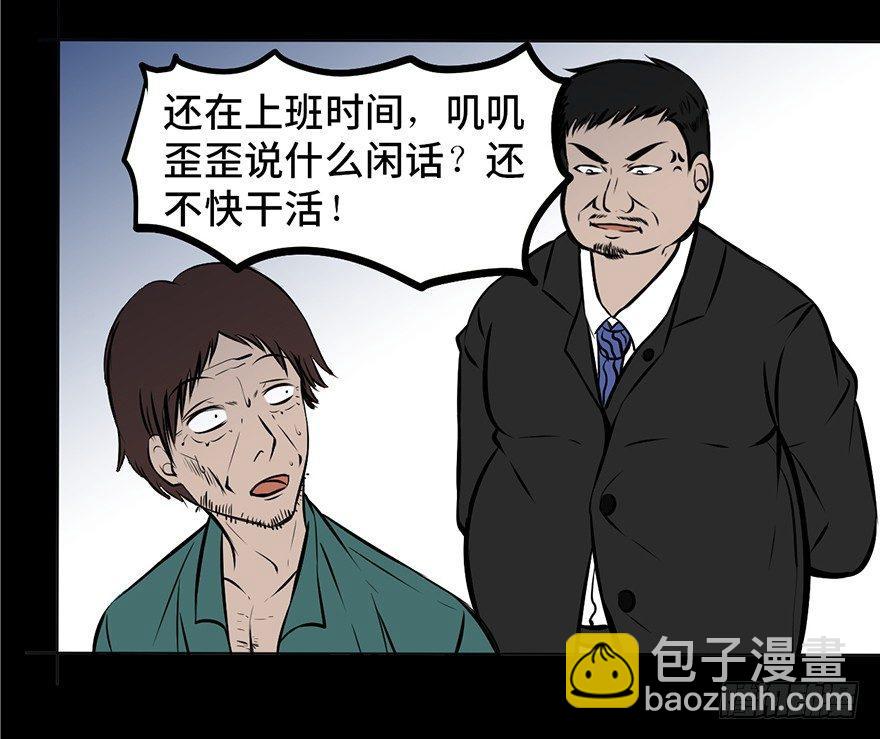 第三话&middot;奴隶(1/2)-第3话