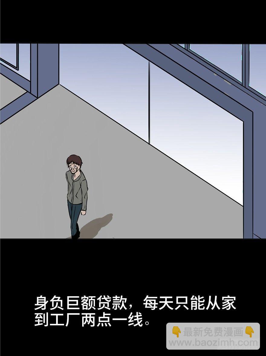 第三话&middot;奴隶(1/2)-第3话