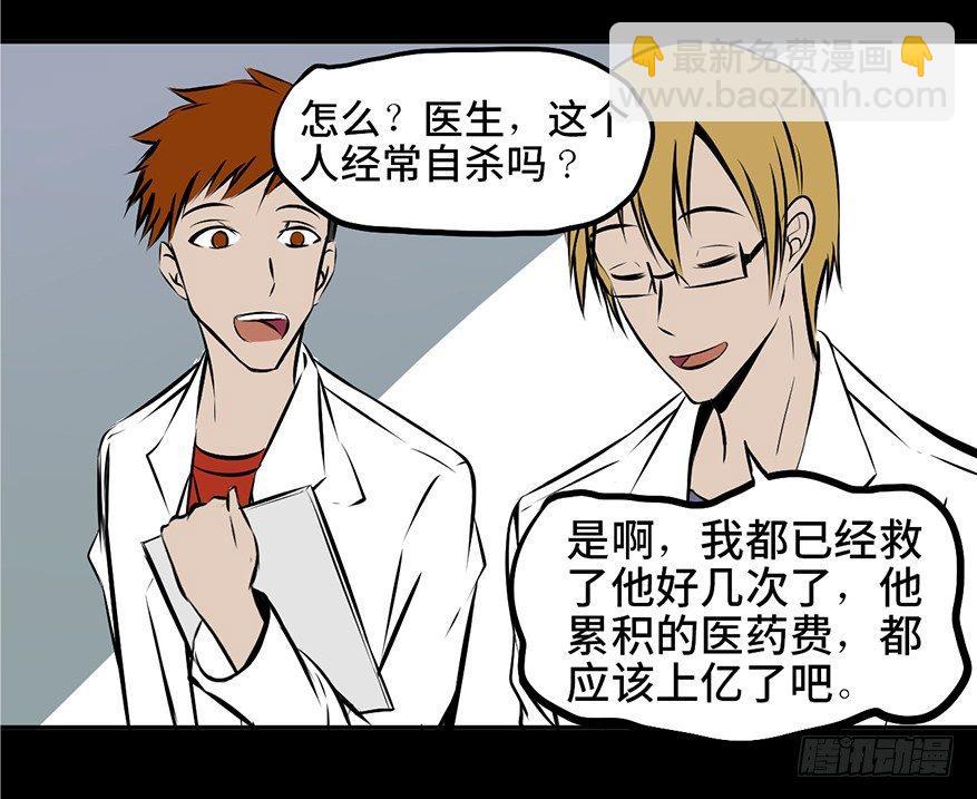 第三话&middot;奴隶(1/2)-第3话