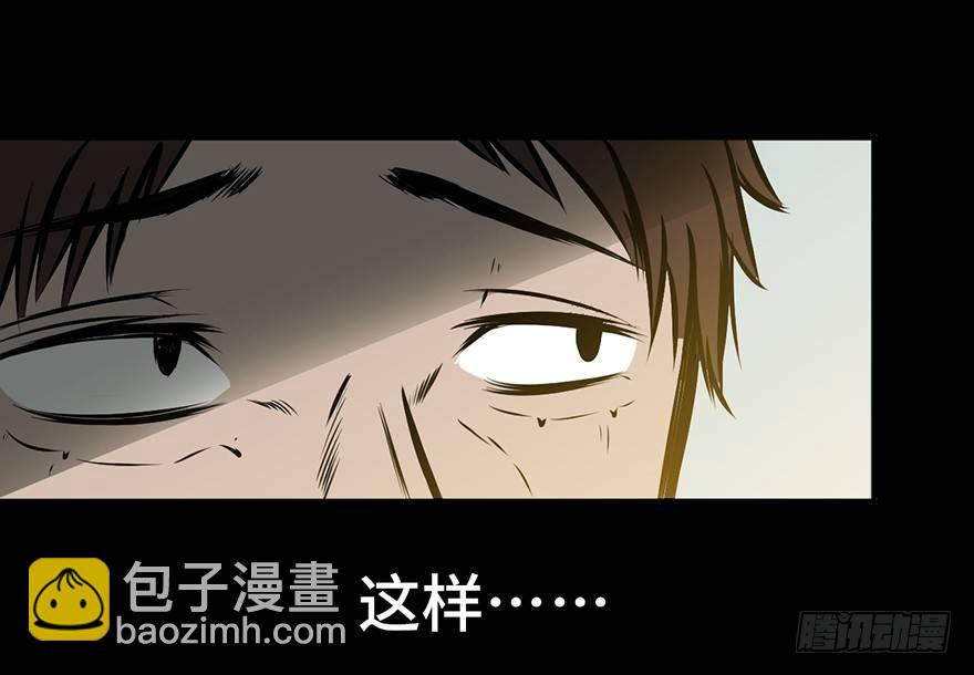 第三话&middot;奴隶(1/2)-第3话