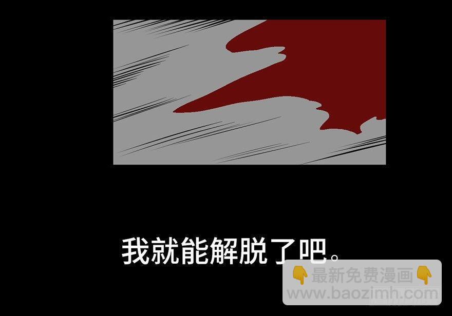 第三话&middot;奴隶(1/2)-第3话