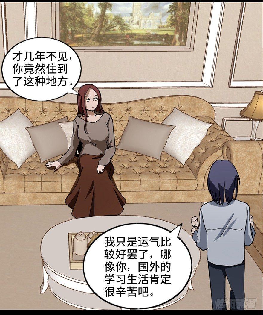 第二十二话&middot;养小鬼(1/3)-第21话