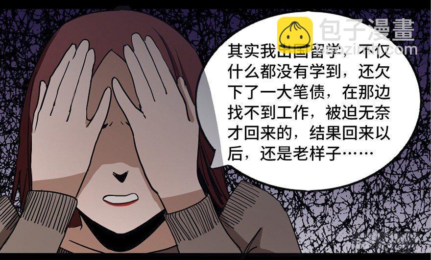 第二十二话&middot;养小鬼(1/3)-第21话