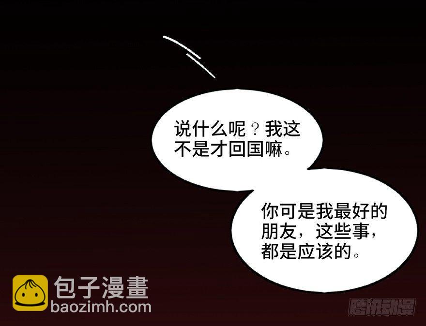 第二十二话&middot;养小鬼(1/3)-第21话