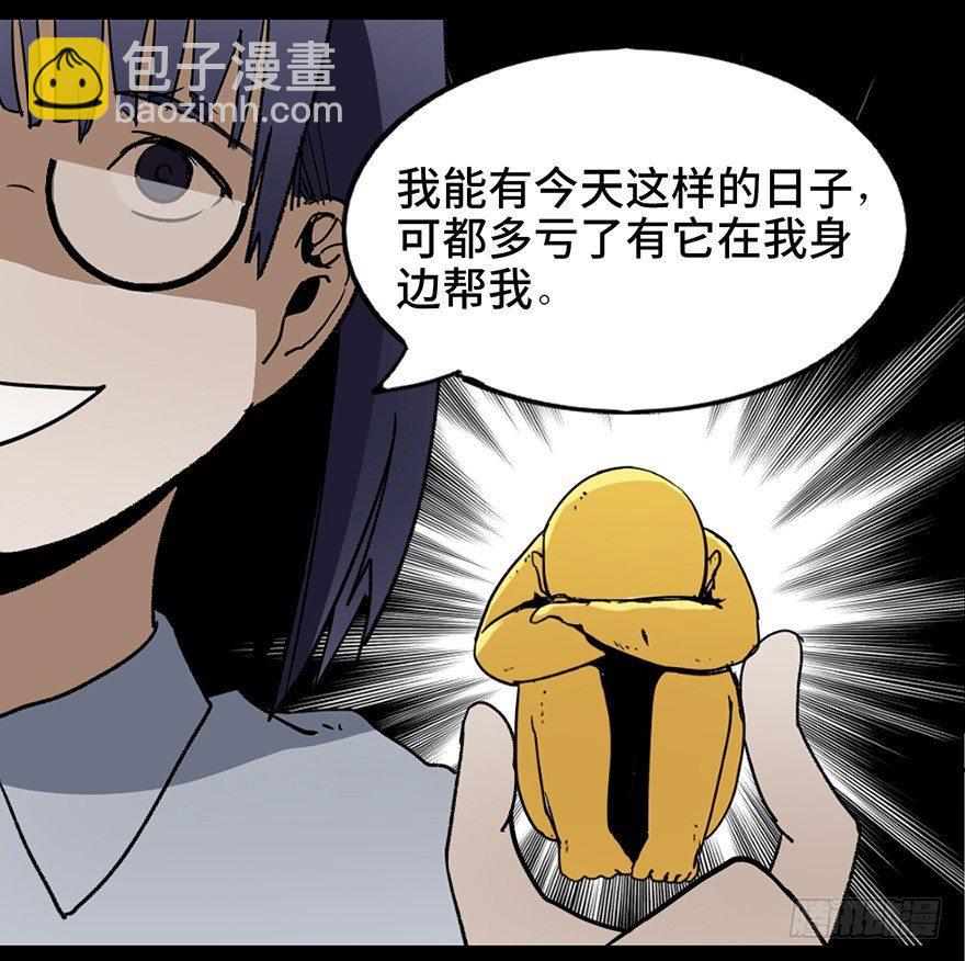 第二十二话&middot;养小鬼(1/3)-第21话