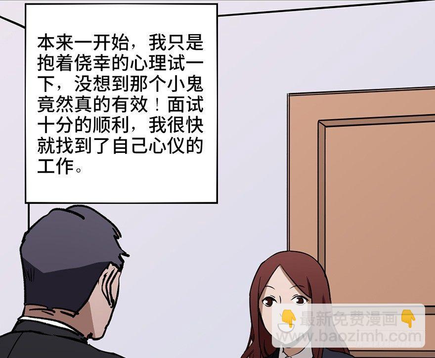 第二十二话&middot;养小鬼(1/3)-第21话