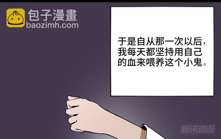 第二十二话&middot;养小鬼(1/3)-第21话