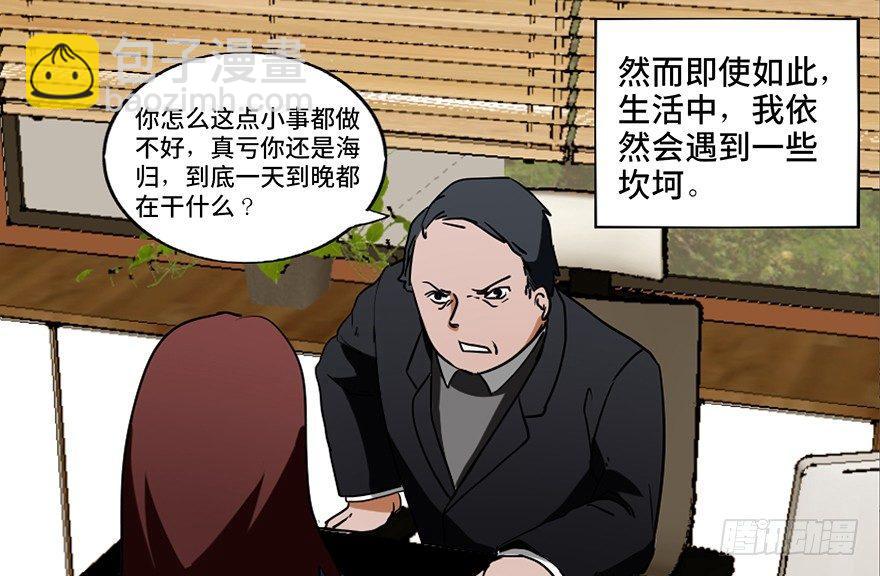 第二十二话&middot;养小鬼(1/3)-第21话