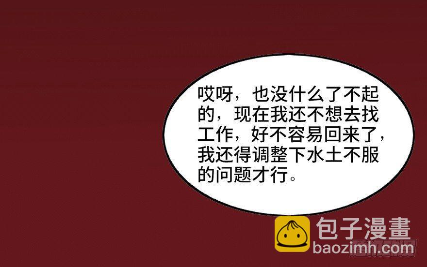 第二十二话&middot;养小鬼(1/3)-第21话