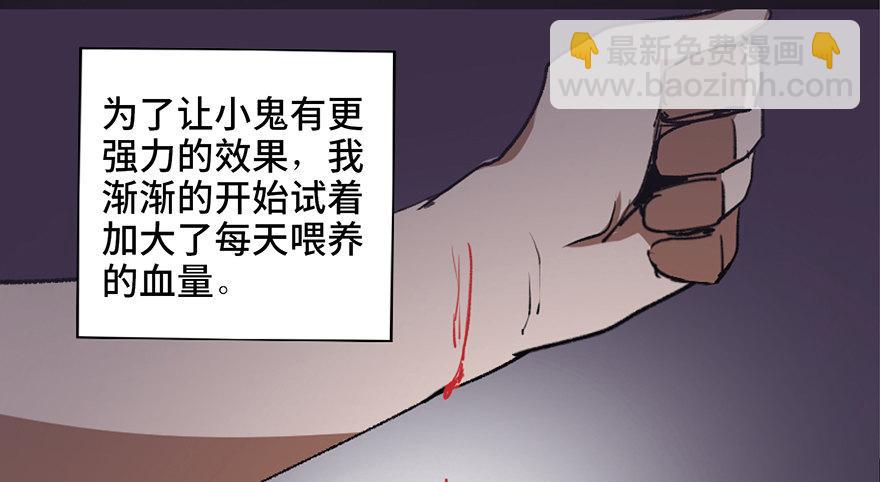 第二十二话&middot;养小鬼(1/3)-第21话