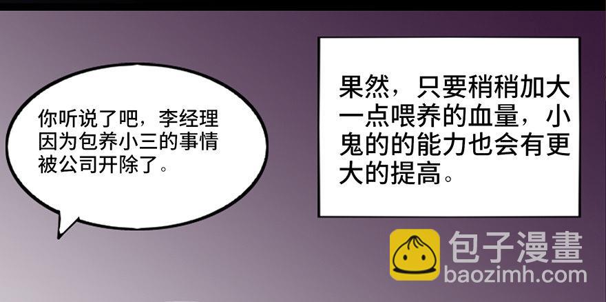 第二十二话&middot;养小鬼(1/3)-第21话